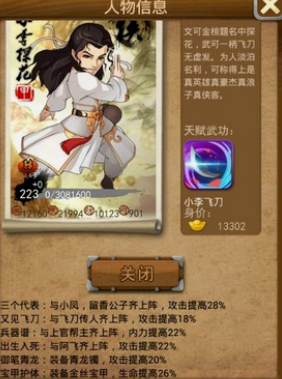 大掌门哪些人物适合极限培养