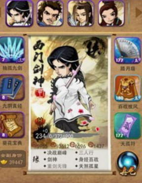 大掌门哪些人物适合极限培养