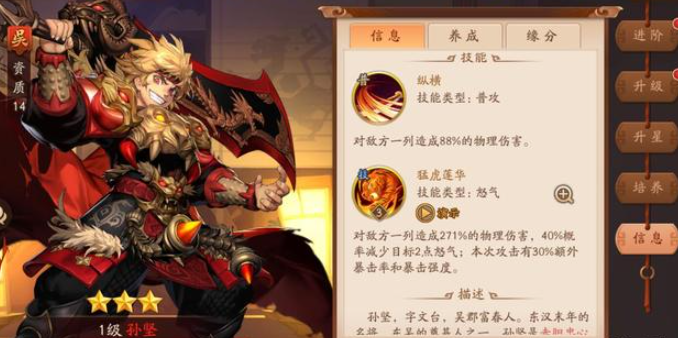 少年三国志2吴国配什么合击