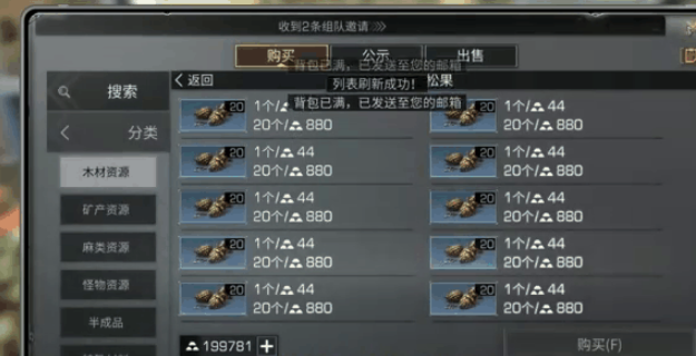 明日之后护甲工技能怎么点