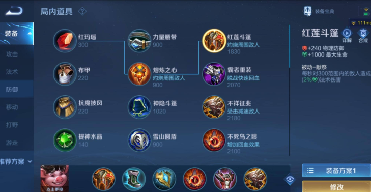 王者荣耀猪八戒铭文出装是什么