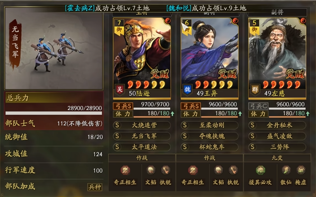 三国志战略版三势阵如何分配增伤