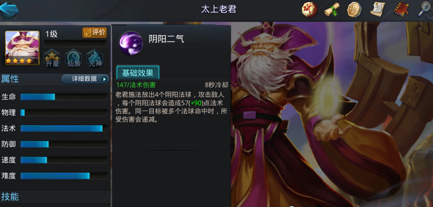 乱斗西游2怎么给英雄升级快