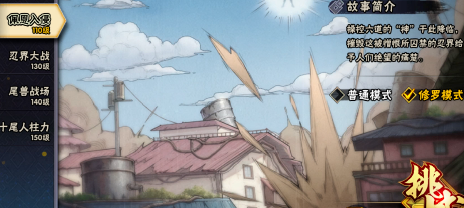 火影忍者哪个副本开忍具