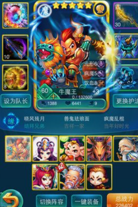 迷你西游怎么组合卡牌