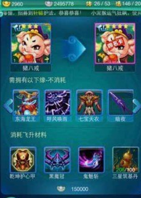 迷你西游七宝天衣怎么获得