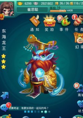 迷你西游七宝天衣怎么获得