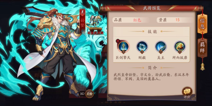 放开那三国3开局抽到什么好