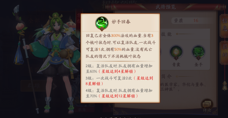 放开那三国3开局抽到什么好