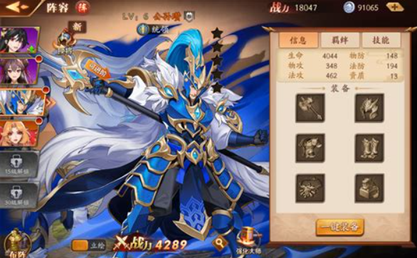 放开那三国3开局抽到什么好