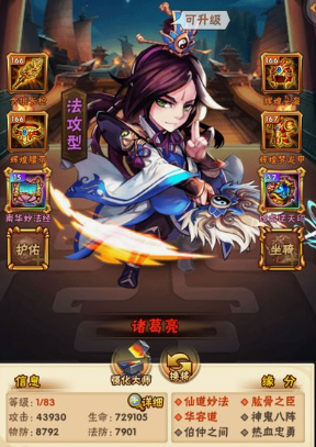 少年三国志后期怎么玩