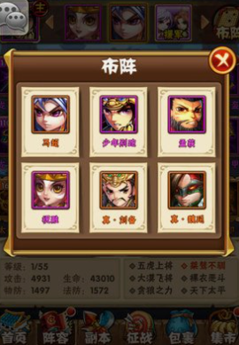 少年三国志后期怎么玩