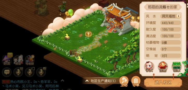 梦幻西游手游养小动物有什么用
