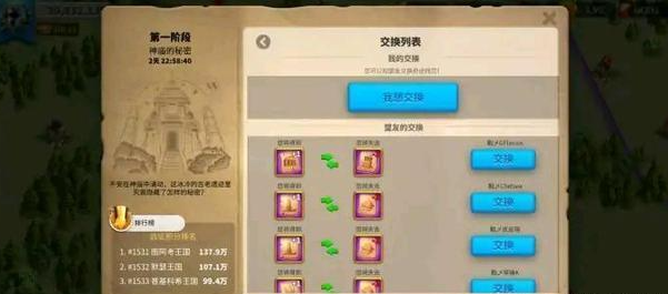 万国觉醒进去kvk怎么回来