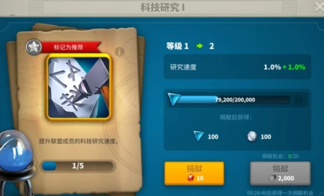 万国觉醒科技捐献怎么出暴击
