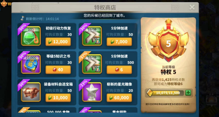 万国觉醒特权商店怎么买最值