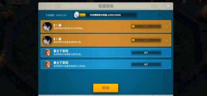 万国觉醒怎么支援盟友