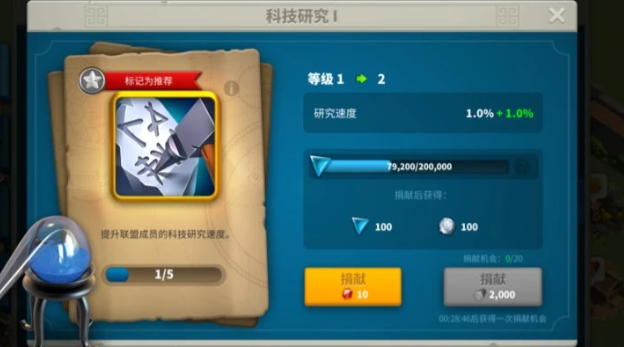万国觉醒如何一次造5万兵