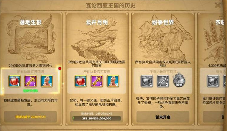 万国觉醒石碑里面的初逢怎么过