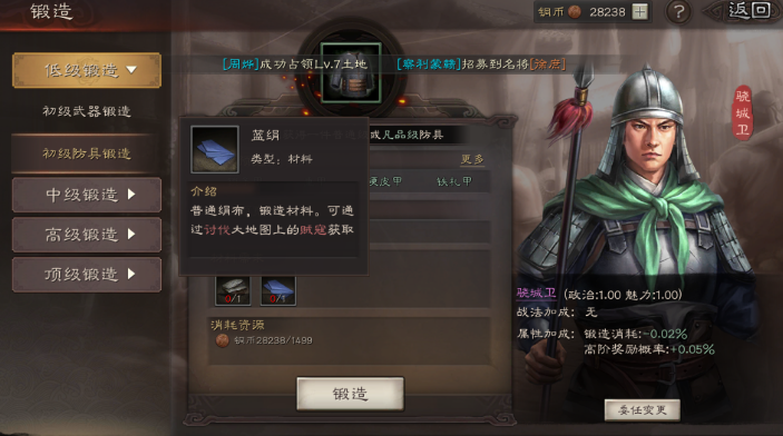 三国志战略版如何买宝物
