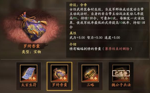 三国志战略版如何买宝物