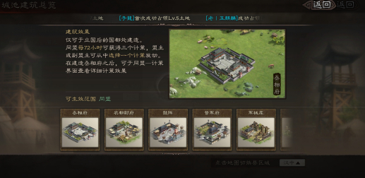 三国志战略版丞相有什么用