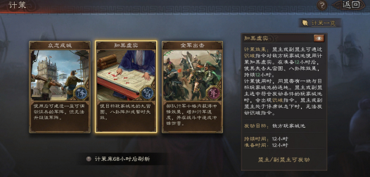 三国志战略版丞相有什么用