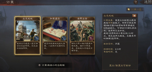 三国志战略版丞相有什么用