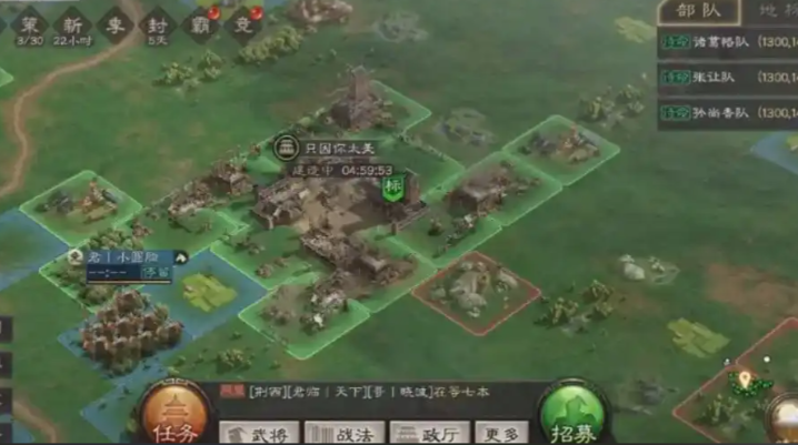三国志战略版分城如何开
