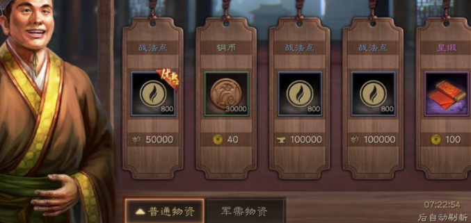 三国志战略版考工残卷如何获取