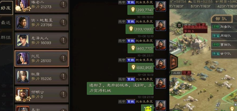 三国志战略版如何发战力统计