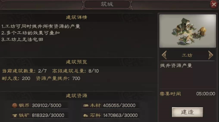 三国志战略版囤金币有什么用