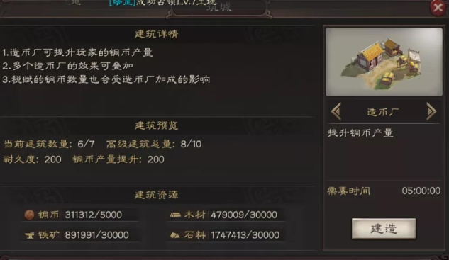 三国志战略版怎么分配粮食