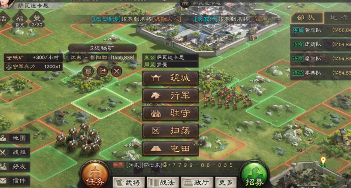 三国志战略版怎么建造三级工坊