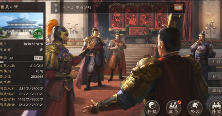 三国志战略版如何转同盟
