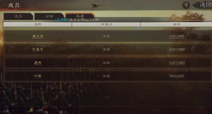 三国志战略版如何转同盟