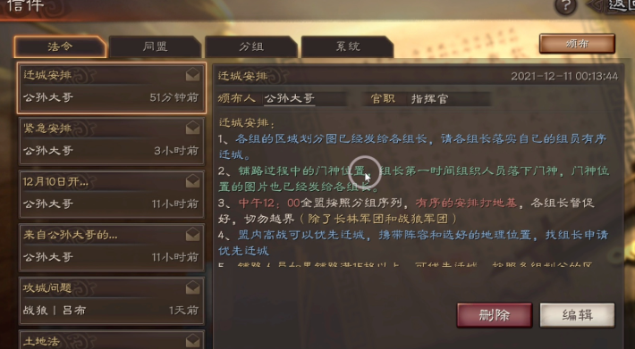 三国志战略版如何转同盟