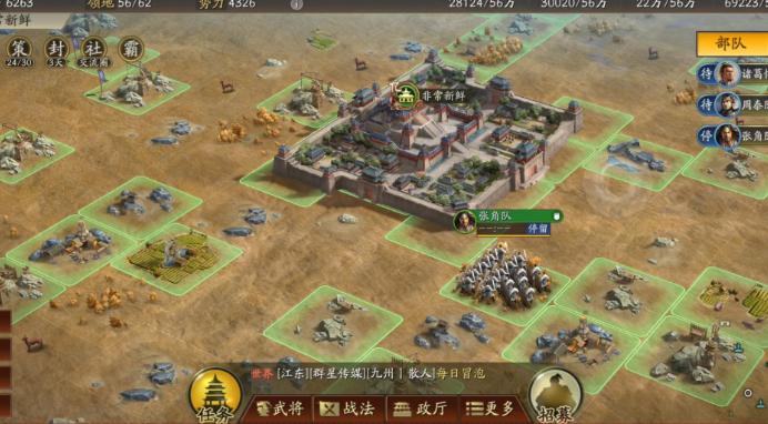 三国志战略版视野有什么用