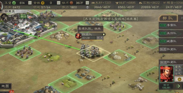 三国志战略版视野有什么用