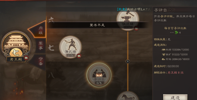 三国志战略版统兵如何增加