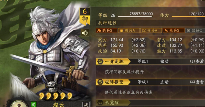 三国志战略版统兵如何增加