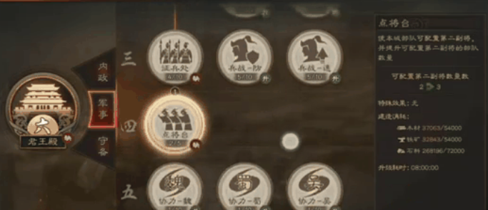 三国志战略版统兵如何增加