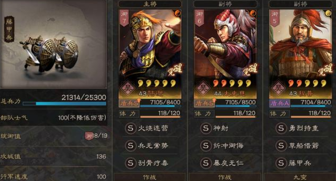 三国志战略版如何一人打割据