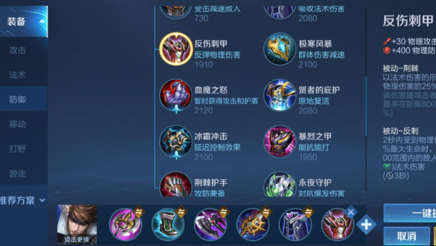 王者荣耀赵云打野半肉怎么出装