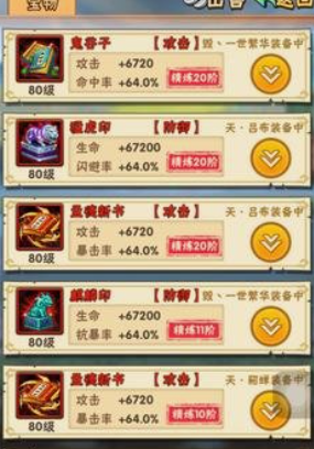 少年三国志宝物如何获得