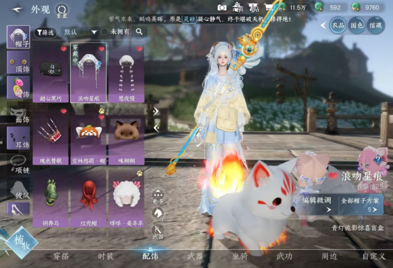 逆水寒手游菡萏芙蕖灯有什么用