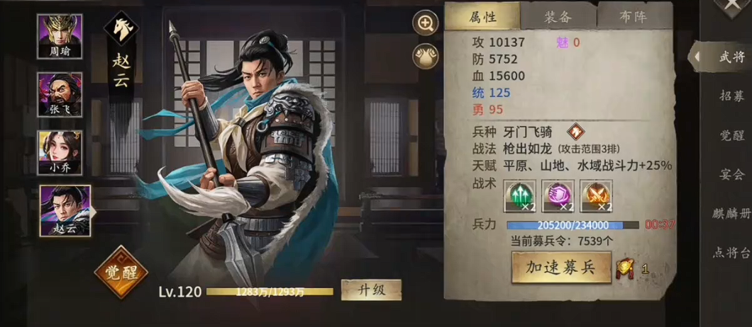 攻城掠地副本200级怎么过