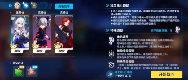 崩坏3怎么升级快