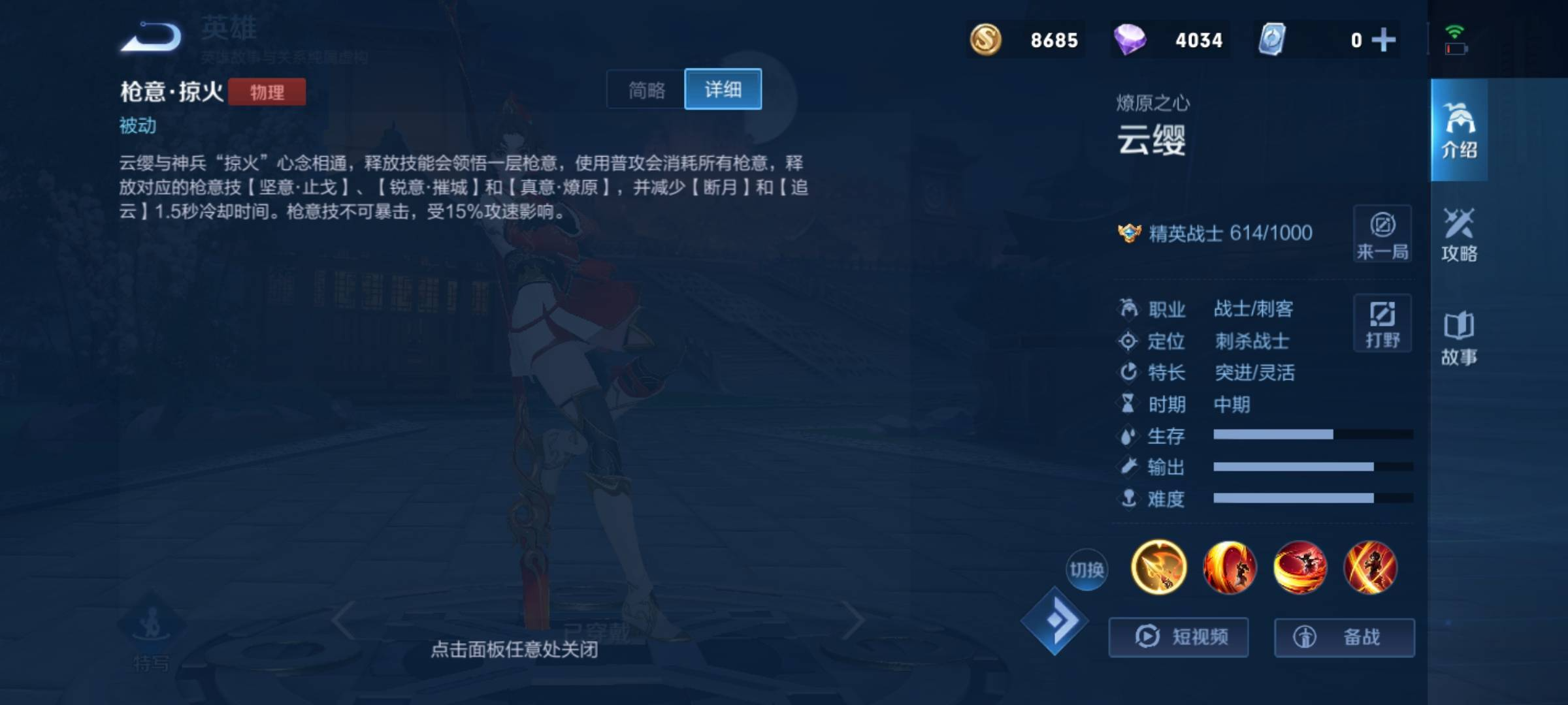 王者荣耀云樱怎样出装