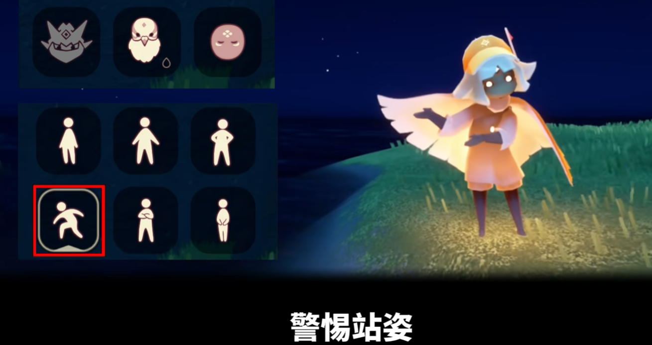 光遇攻略如何遁地